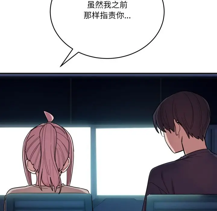 漫画《当狗不丢人》第17话第118张图