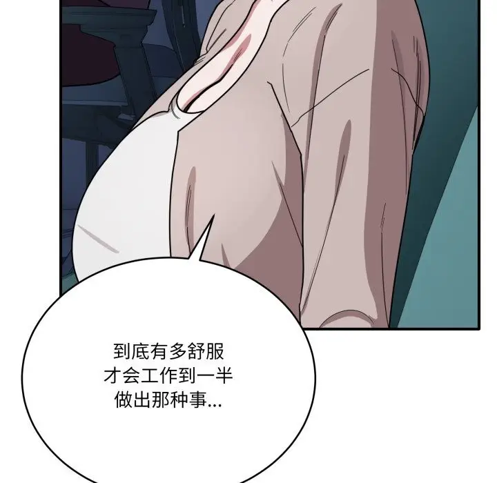 漫画《当狗不丢人》第17话第122张图