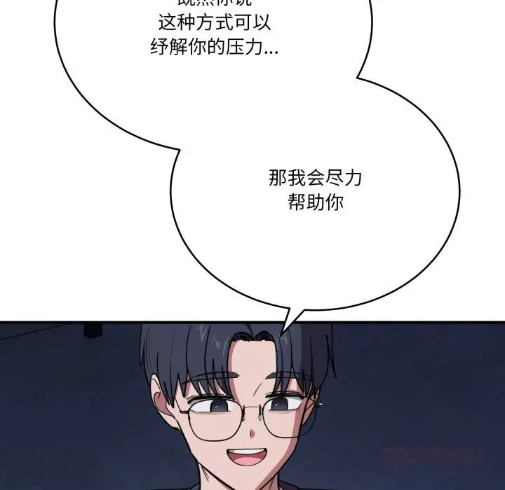 漫画《当狗不丢人》第17话第129张图