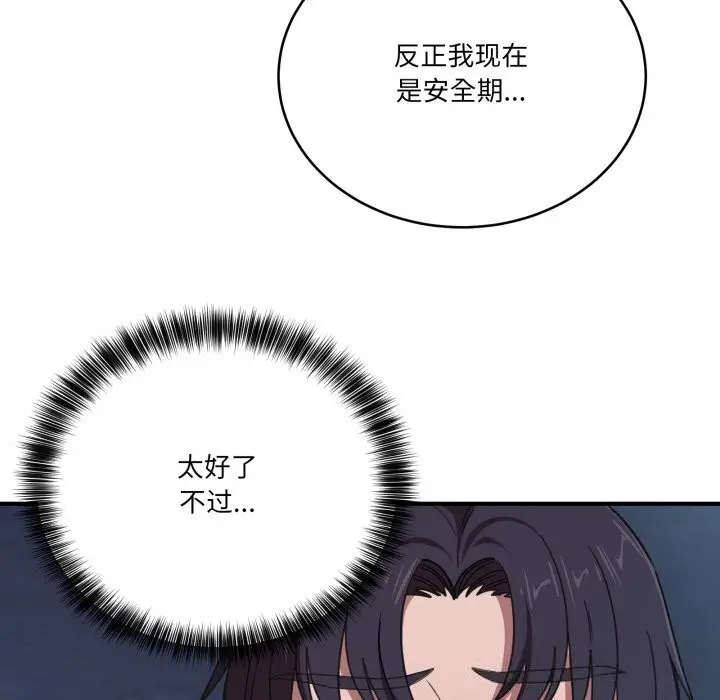 漫画《当狗不丢人》第17话第13张图
