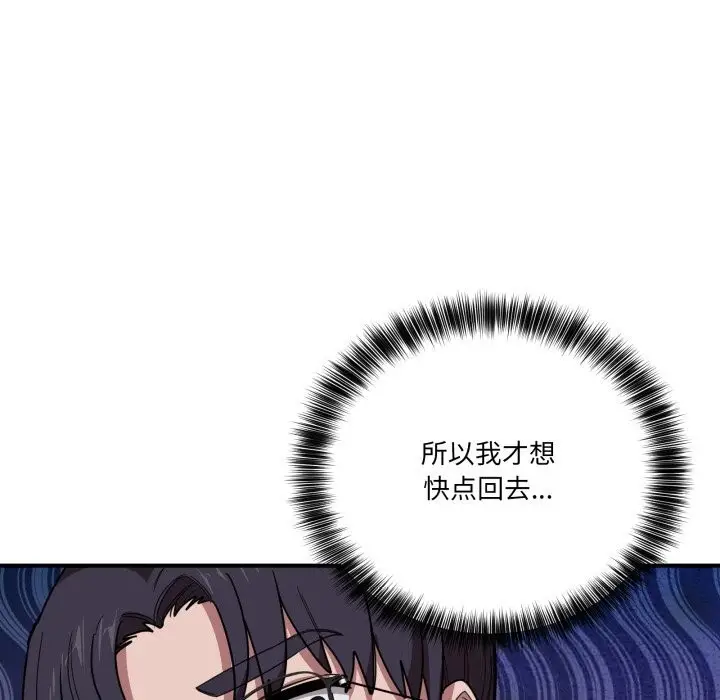 漫画《当狗不丢人》第17话第145张图