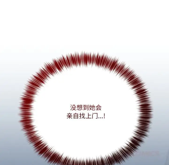 漫画《当狗不丢人》第17话第147张图
