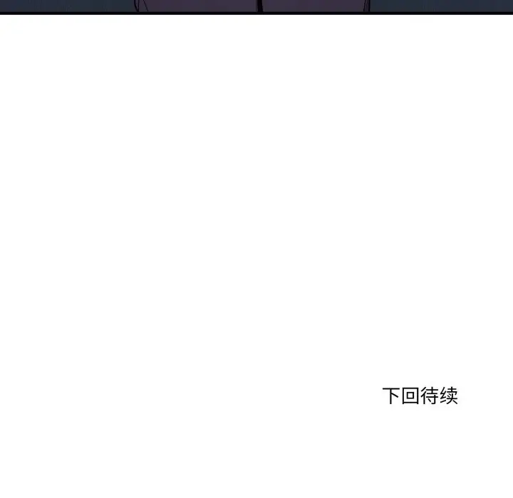漫画《当狗不丢人》第17话第150张图