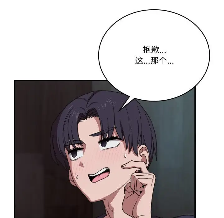 漫画《当狗不丢人》第17话第24张图