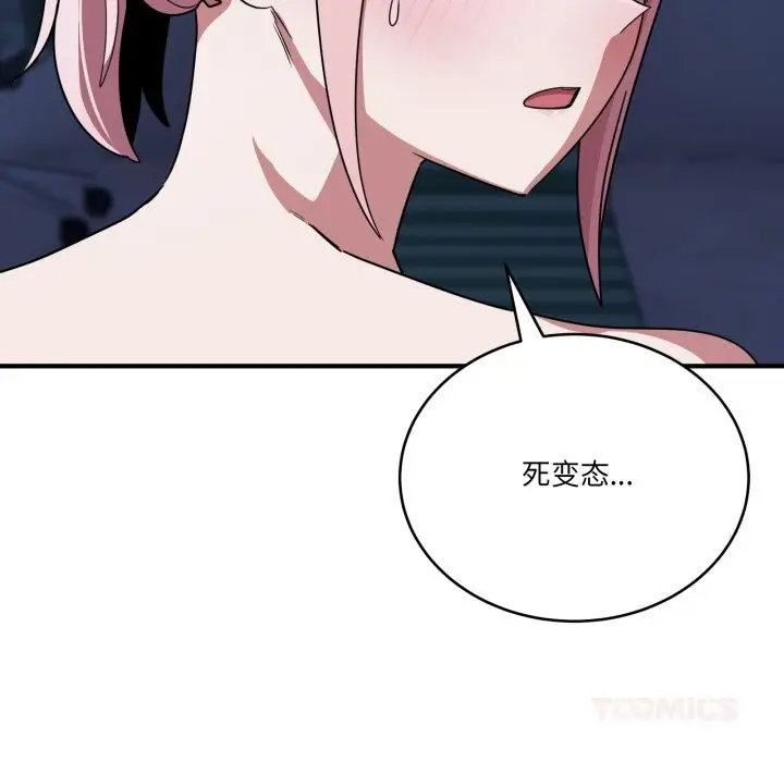 漫画《当狗不丢人》第17话第27张图