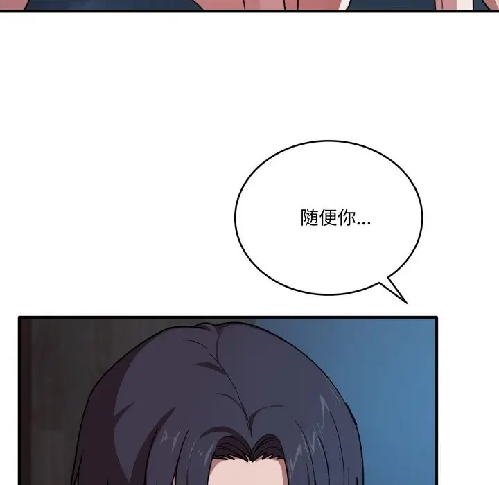 漫画《当狗不丢人》第17话第30张图