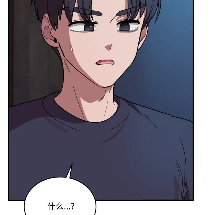 漫画《当狗不丢人》第17话第31张图