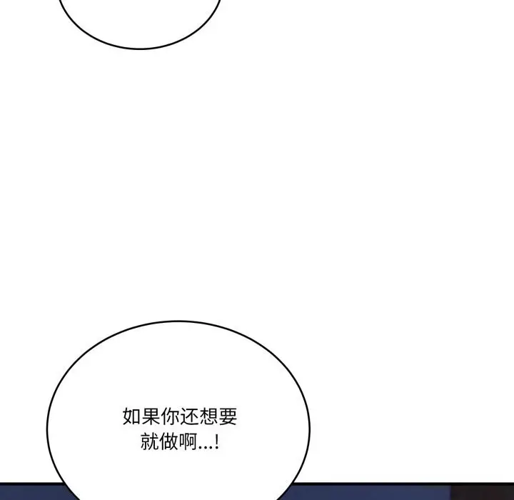 漫画《当狗不丢人》第17话第32张图