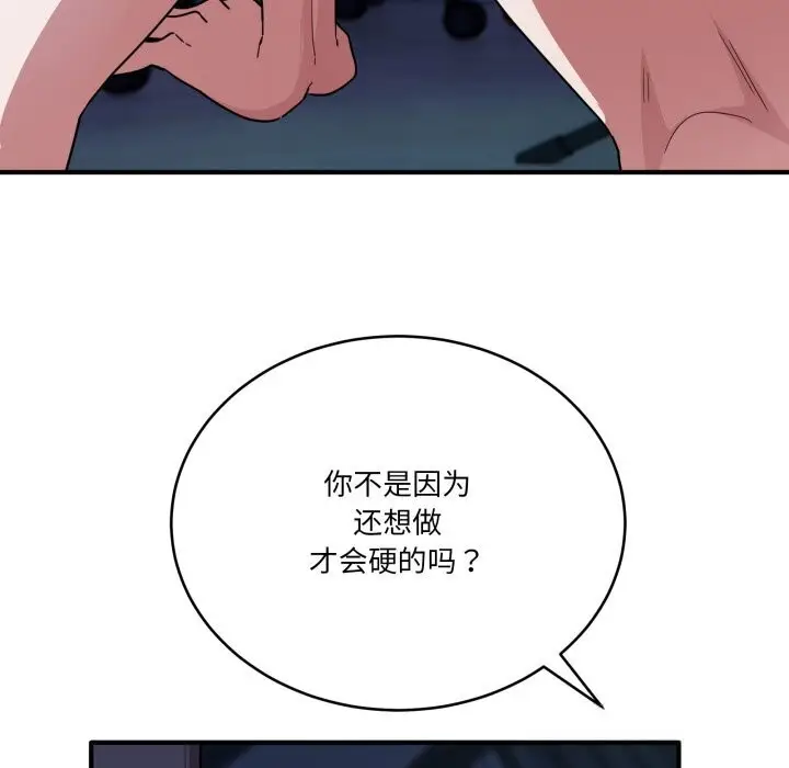 漫画《当狗不丢人》第17话第35张图
