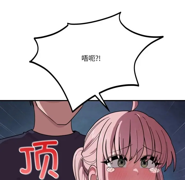 漫画《当狗不丢人》第17话第41张图