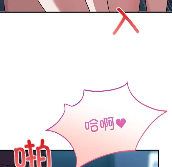 漫画《当狗不丢人》第17话第43张图