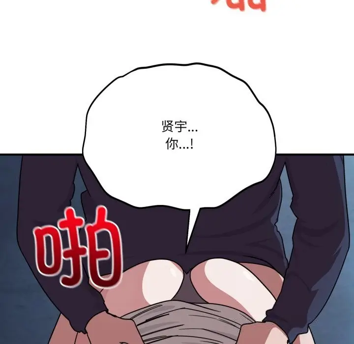 漫画《当狗不丢人》第17话第48张图