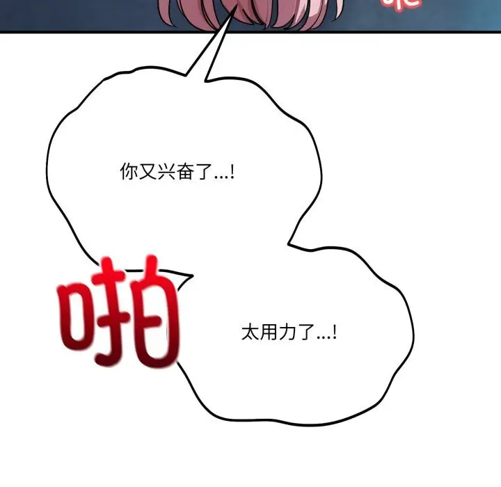 漫画《当狗不丢人》第17话第50张图