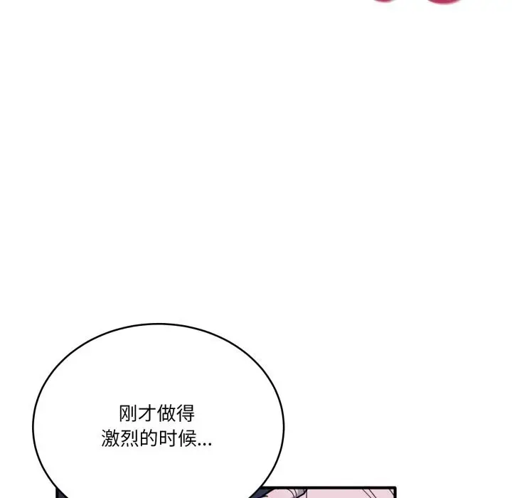 漫画《当狗不丢人》第17话第53张图