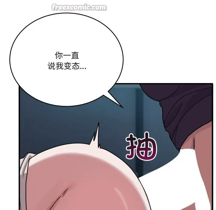 漫画《当狗不丢人》第17话第56张图