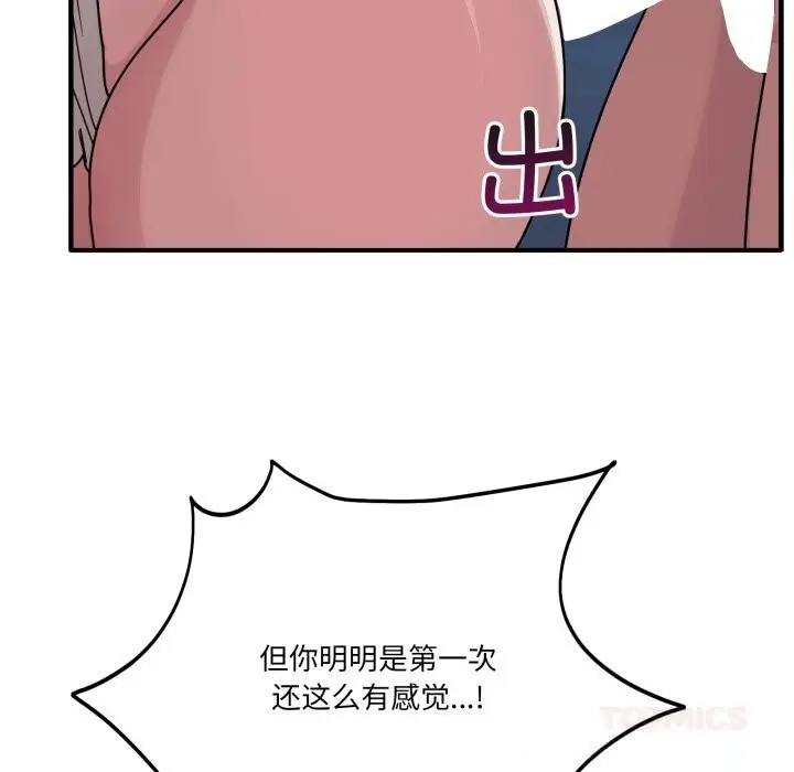 漫画《当狗不丢人》第17话第57张图
