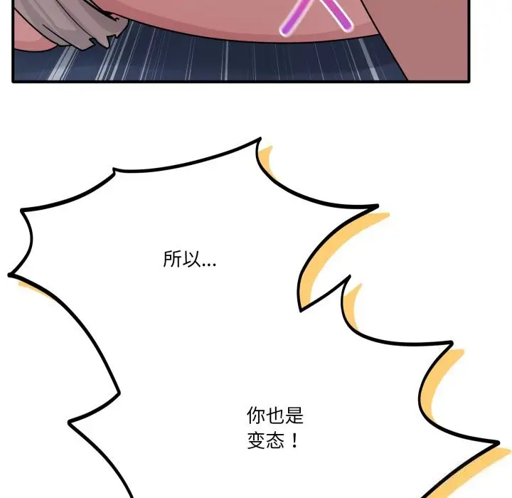 漫画《当狗不丢人》第17话第59张图