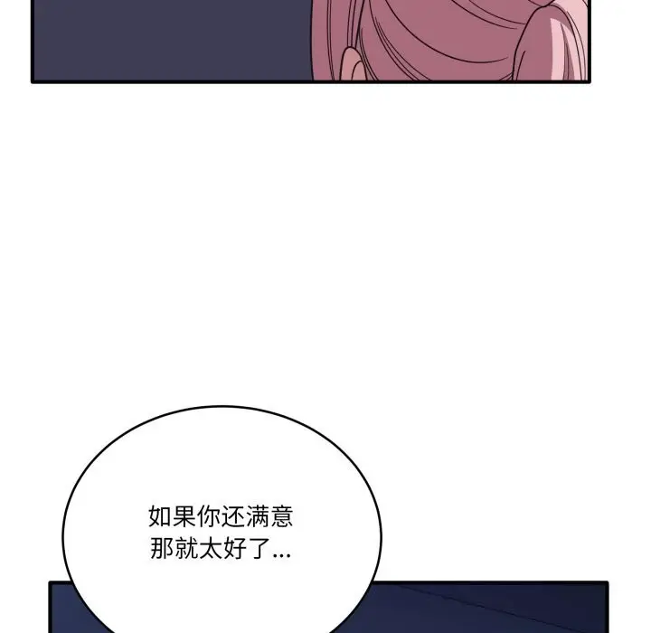 漫画《当狗不丢人》第17话第6张图
