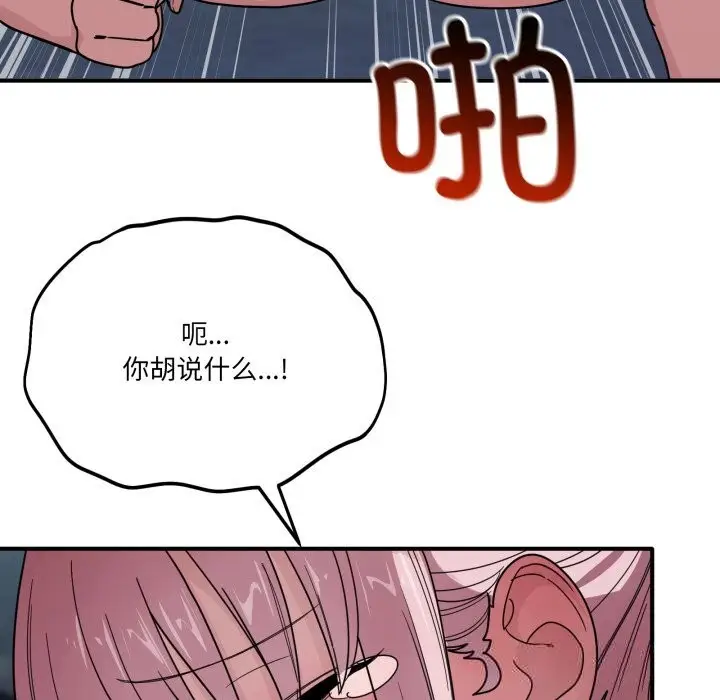 漫画《当狗不丢人》第17话第62张图