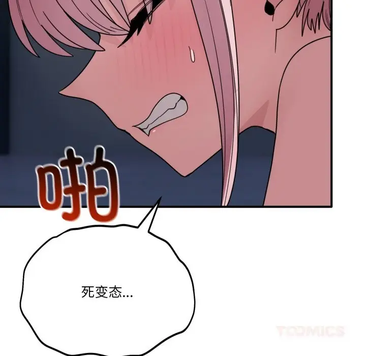 漫画《当狗不丢人》第17话第63张图
