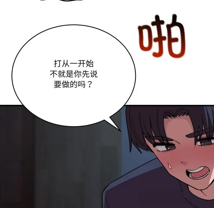 漫画《当狗不丢人》第17话第64张图