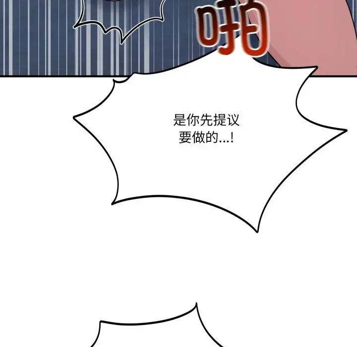 漫画《当狗不丢人》第17话第68张图