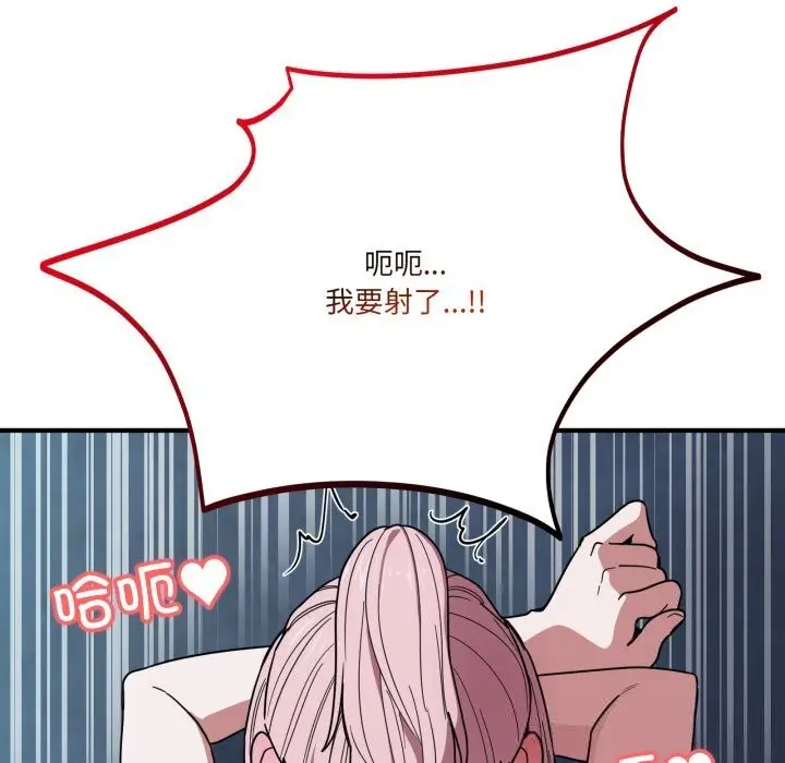漫画《当狗不丢人》第17话第71张图