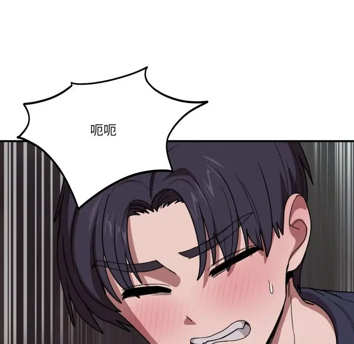 漫画《当狗不丢人》第17话第74张图