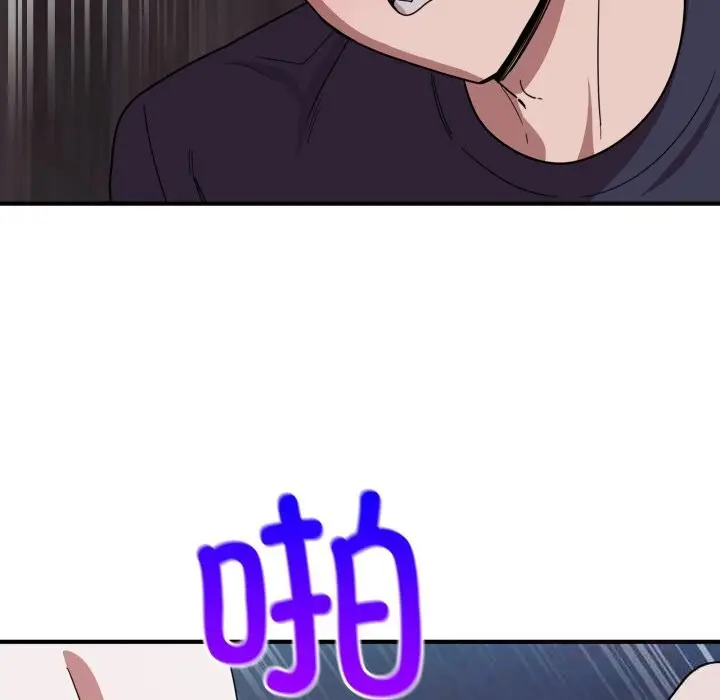 漫画《当狗不丢人》第17话第75张图