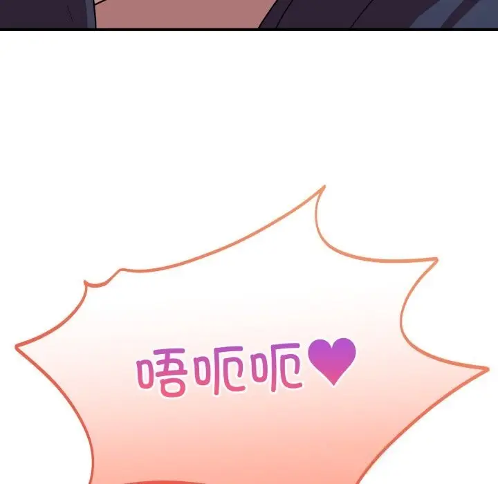 漫画《当狗不丢人》第17话第77张图