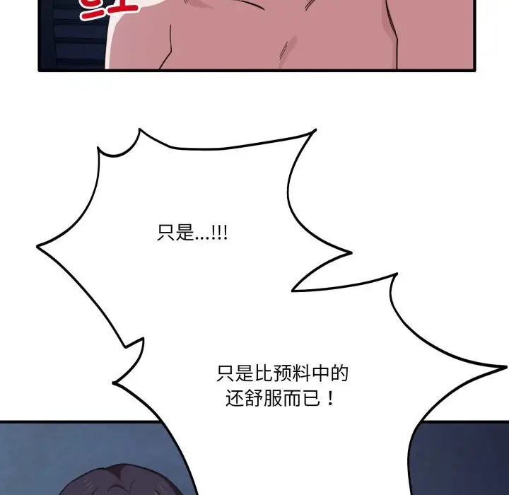 漫画《当狗不丢人》第17话第8张图