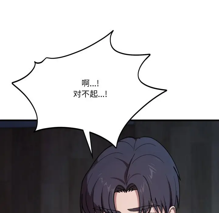 漫画《当狗不丢人》第17话第90张图