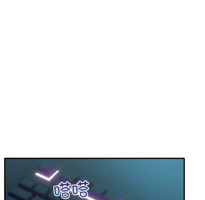 漫画《当狗不丢人》第17话第97张图