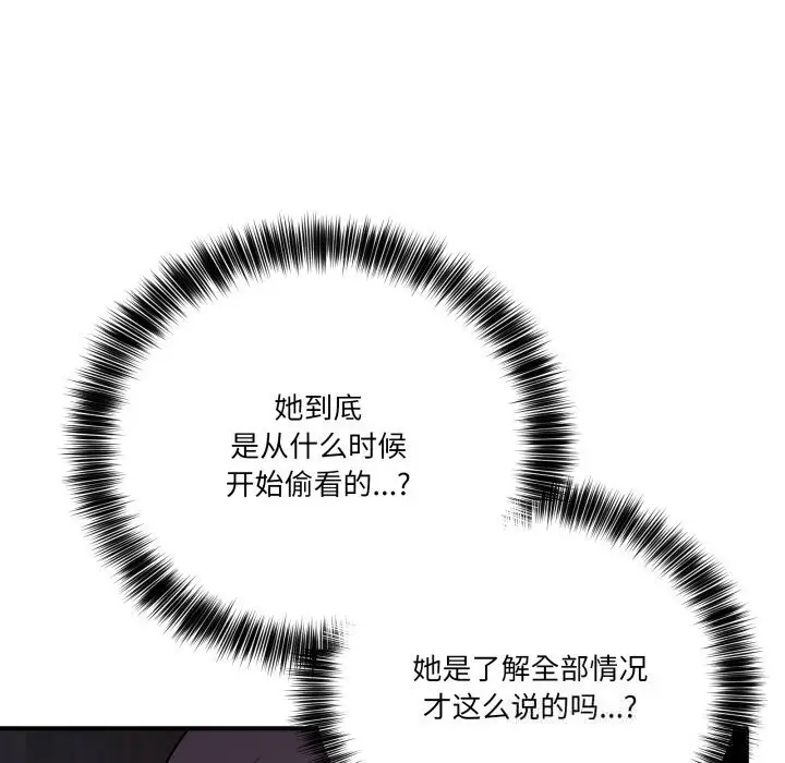 漫画《当狗不丢人》第18话第10张图