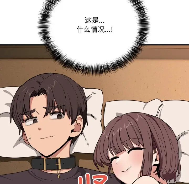 漫画《当狗不丢人》第18话第109张图
