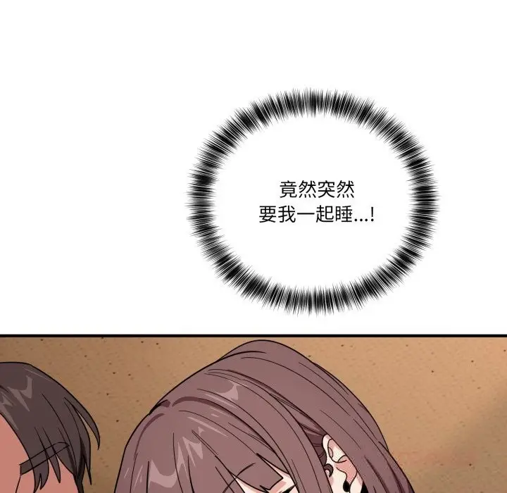 漫画《当狗不丢人》第18话第111张图