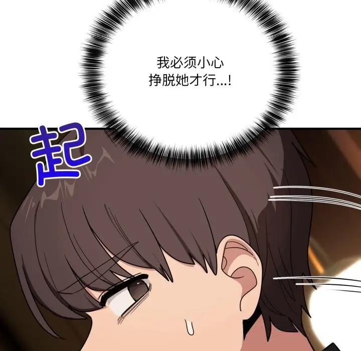 漫画《当狗不丢人》第18话第114张图