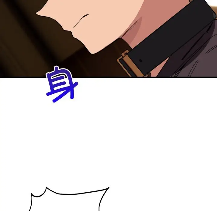 漫画《当狗不丢人》第18话第115张图