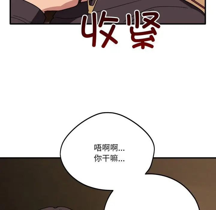 漫画《当狗不丢人》第18话第117张图
