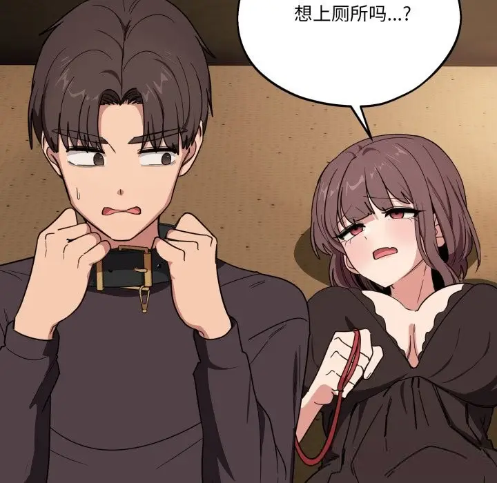 漫画《当狗不丢人》第18话第118张图
