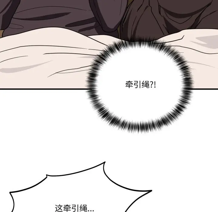 漫画《当狗不丢人》第18话第119张图