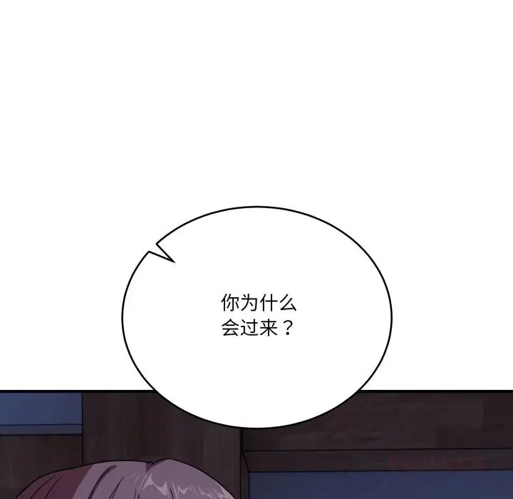 漫画《当狗不丢人》第18话第12张图