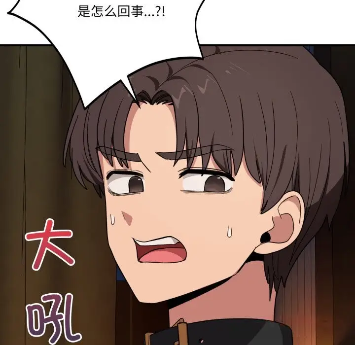 漫画《当狗不丢人》第18话第120张图