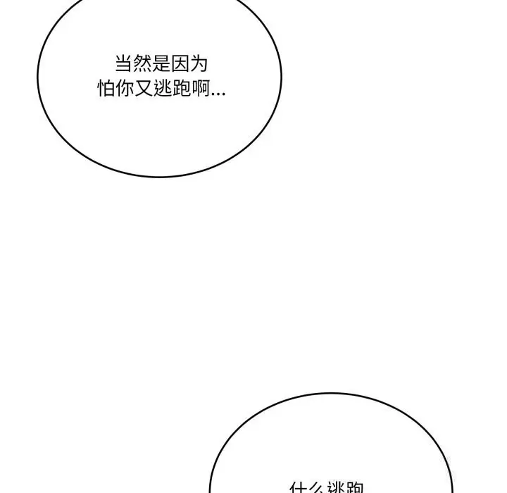 漫画《当狗不丢人》第18话第124张图