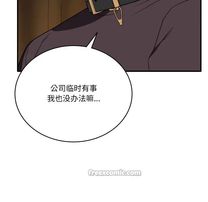 漫画《当狗不丢人》第18话第126张图