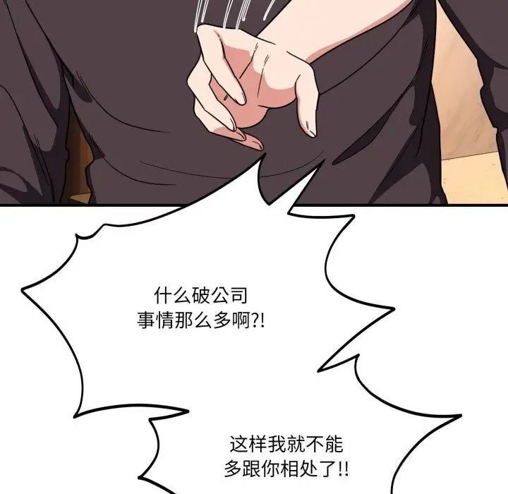 漫画《当狗不丢人》第18话第130张图