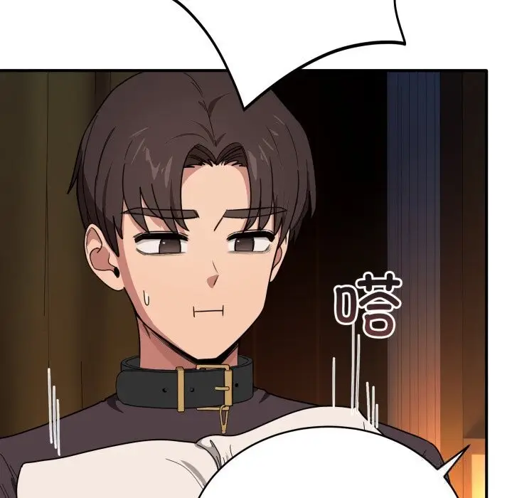 漫画《当狗不丢人》第18话第131张图