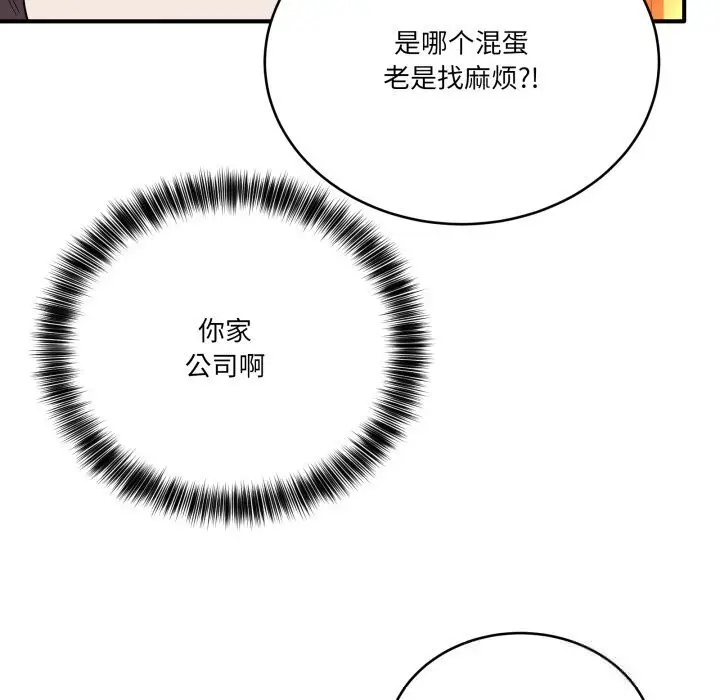 漫画《当狗不丢人》第18话第132张图