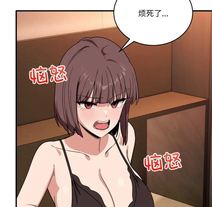 漫画《当狗不丢人》第18话第133张图