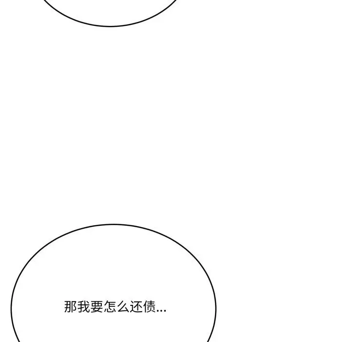 漫画《当狗不丢人》第18话第135张图